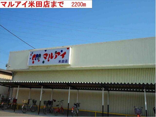 マルアイ：2200m