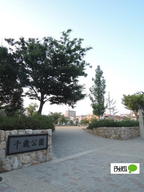千歳公園：364m