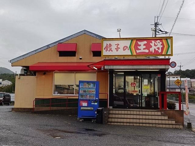 餃子の王将　滝野社店：250m