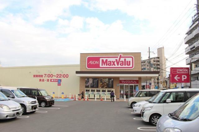 マックスバリュ網干南店：531m