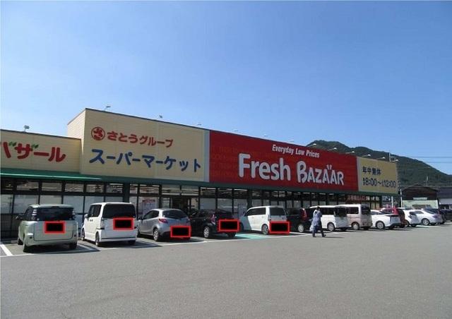 フレッシュバザール和田山玉置店：1000m
