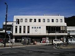 和田山駅様：2000m