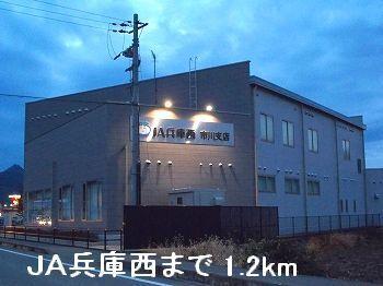 ＪＡ兵庫西：1200m
