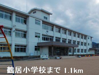 鶴居小学校：1100m