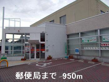 郵便局：950m