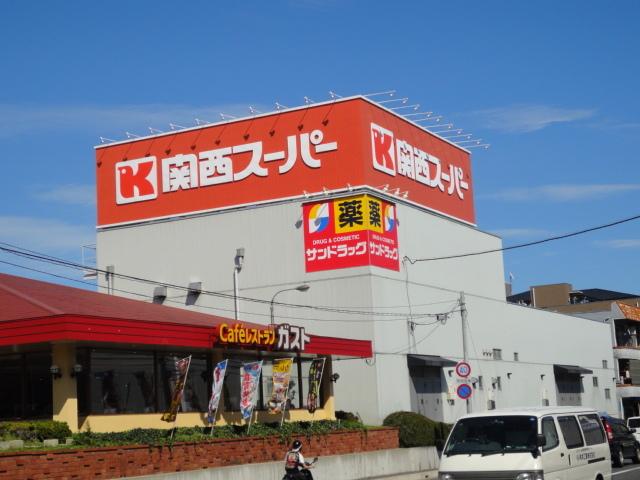 関西スーパー桜台店：1471m