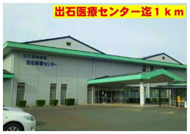 出石医療センター：1000m