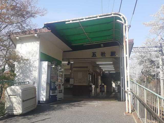 神戸電鉄「五社駅」様：890m