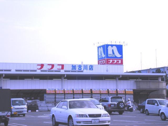 ホームプラザナフコ加古川店：1100m