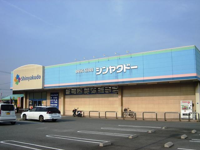 シンヤクドー尾上店：360m