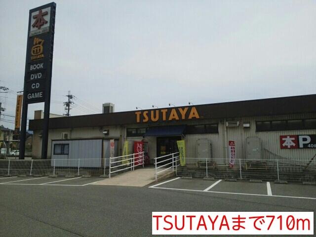 TSUTAYA：710m