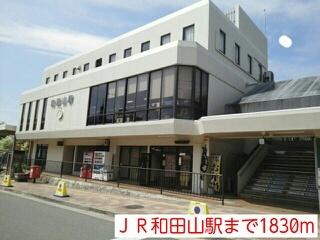 ＪＲ和田山駅：1830m