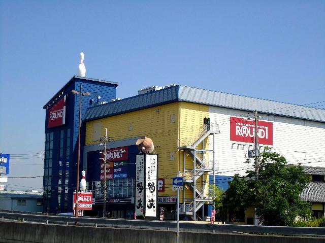 ラウンドワン加古川店：653m