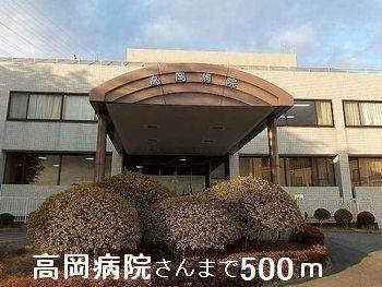 高岡病院さん：500m