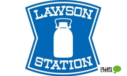 ローソン須磨駅前店：651m