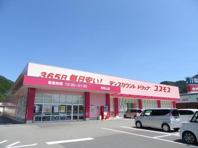 コスモス和田山店：750m