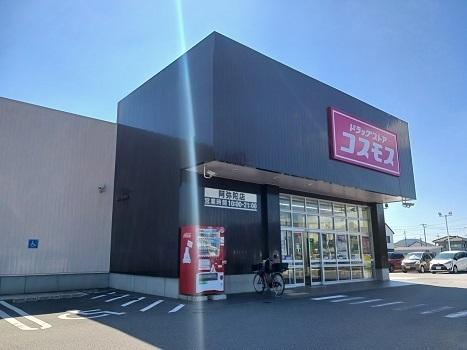 コスモス阿弥陀店：650m