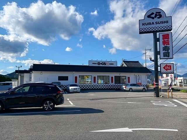 くら寿司 柏原店：2200m