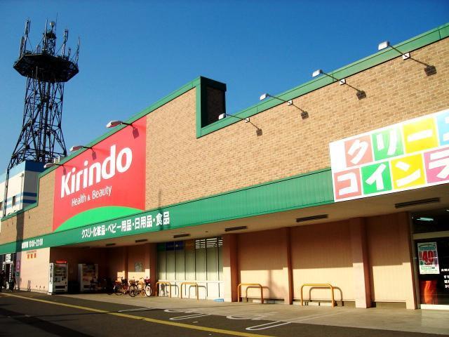 キリン堂松陽店：1480m