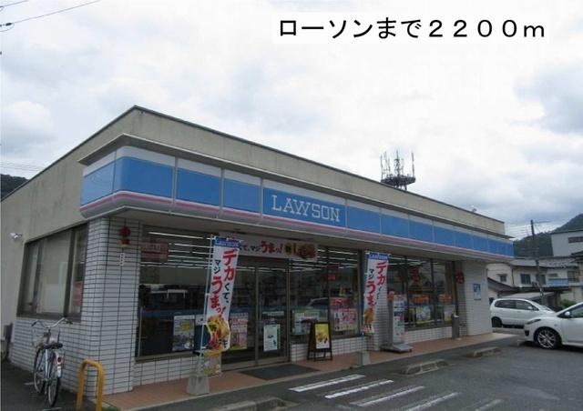 ローソン：2200m
