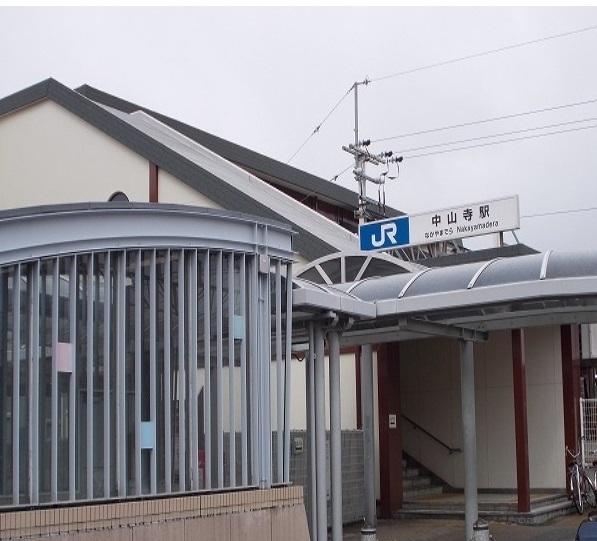 ＪＲ中山寺駅：1200m