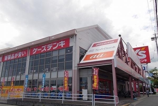ケーズデンキ：300m