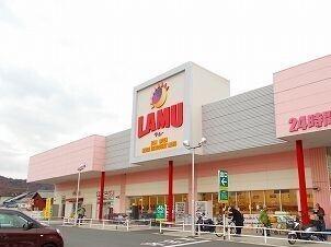 ラムー：950m