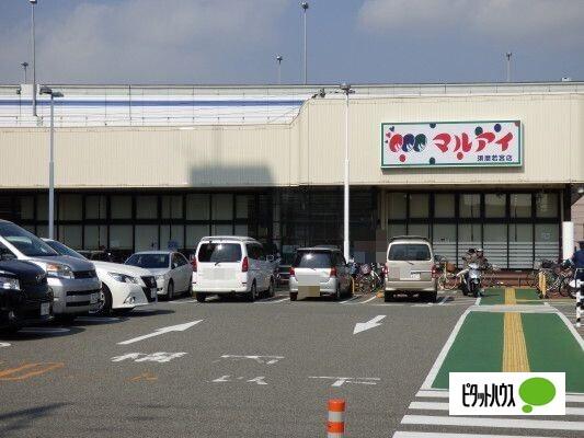 マルアイ東須磨店：303m
