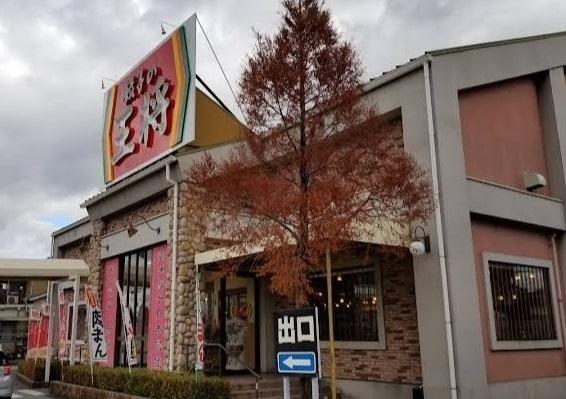 餃子の王将　東加古川店：800m