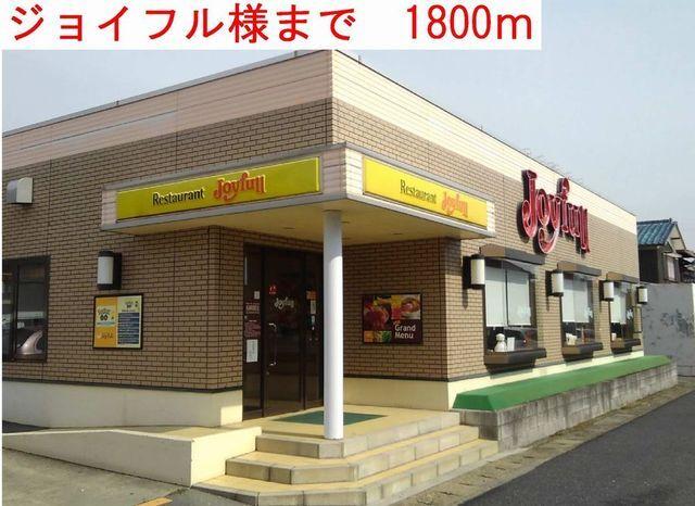 ジョイフル：1800m