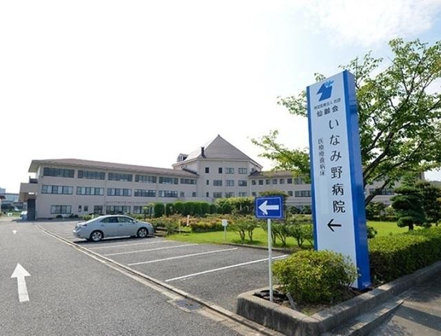 いなみ野病院：1500m