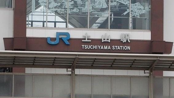 土山駅：2000m