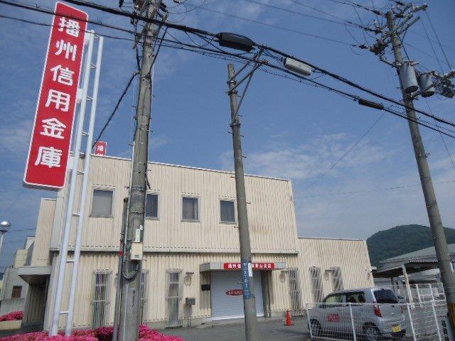 播州信用金庫青山支店：800m