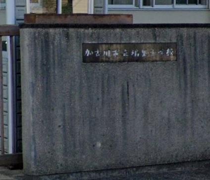 鳩里小学校：1100m