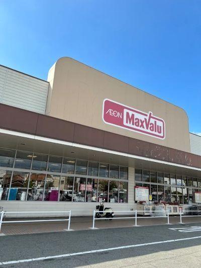 マックスバリュ北在家：240m