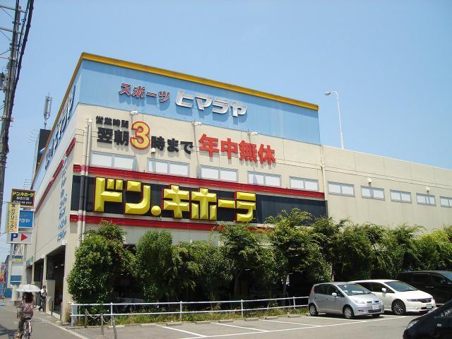 ドン・キホーテ加古川店：1246m