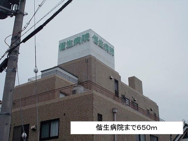 偕生病院：650m
