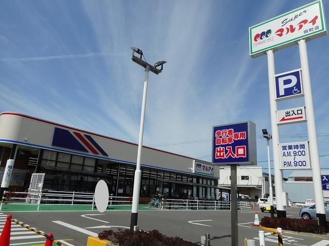 マルアイ硯町店：750m