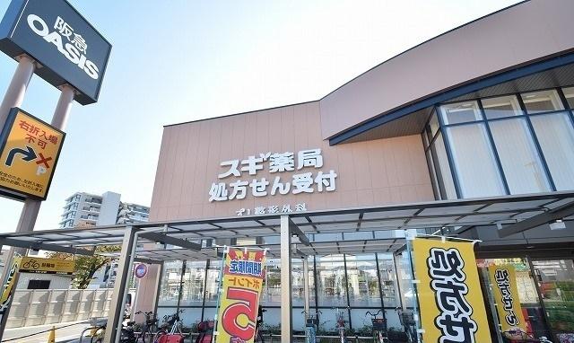 スギ薬局昆陽東店：1100m