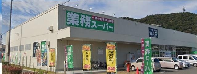 業務スーパー：800m