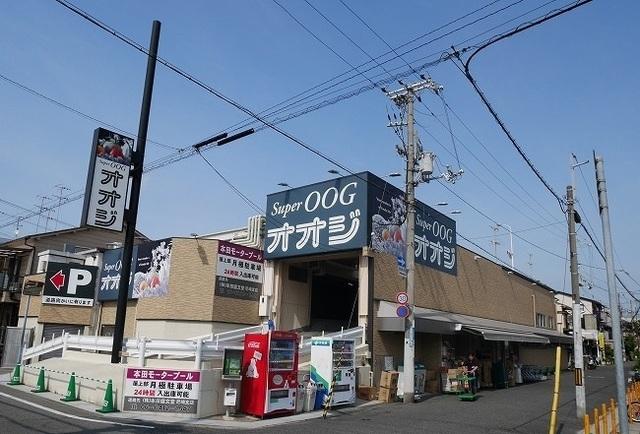 スーパーオオジ西難波店：270m