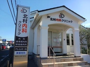 北村内科クリニック：550m
