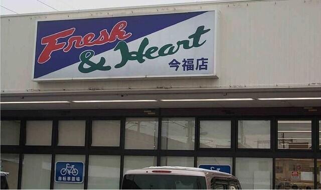 マルアイ　今福店：1300m