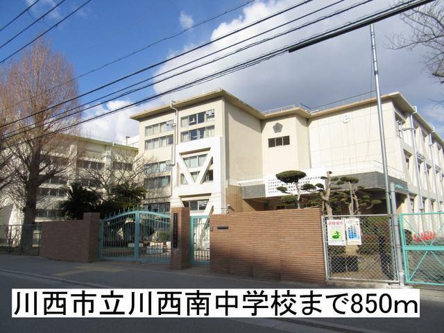川西市立川西南中学校：850m