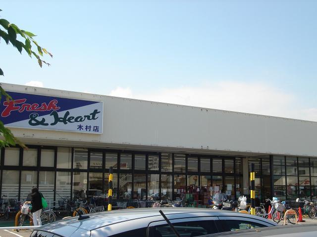 マルアイ木村店：934m