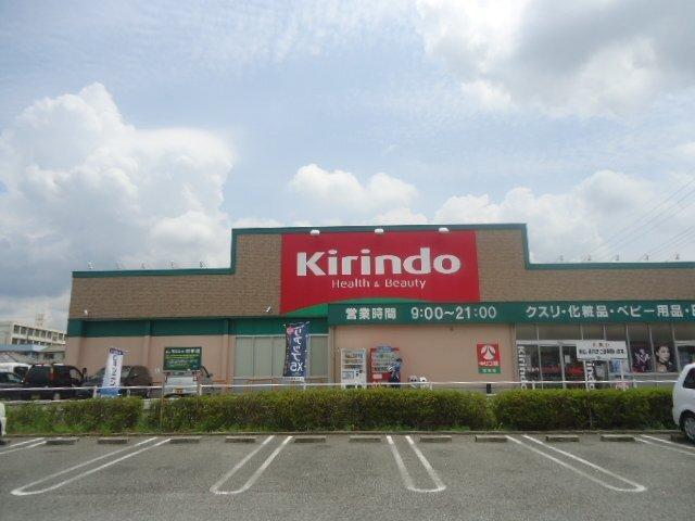 キリン堂福崎店：1911m