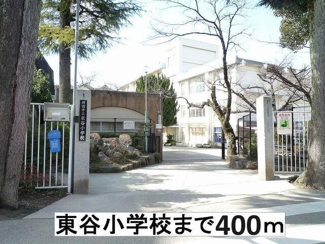 川西市立東谷小学校：400m