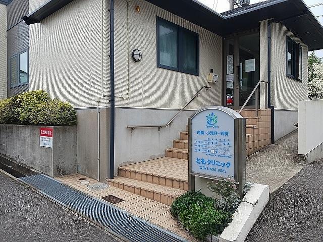 ともクリニック様：450m
