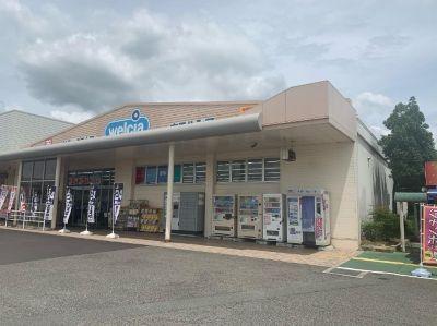 ウェルシア加古川水足：300m
