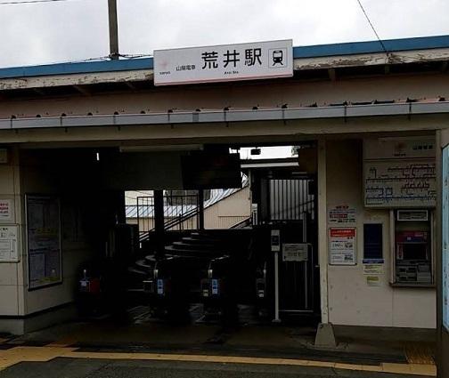 荒井駅：1600m